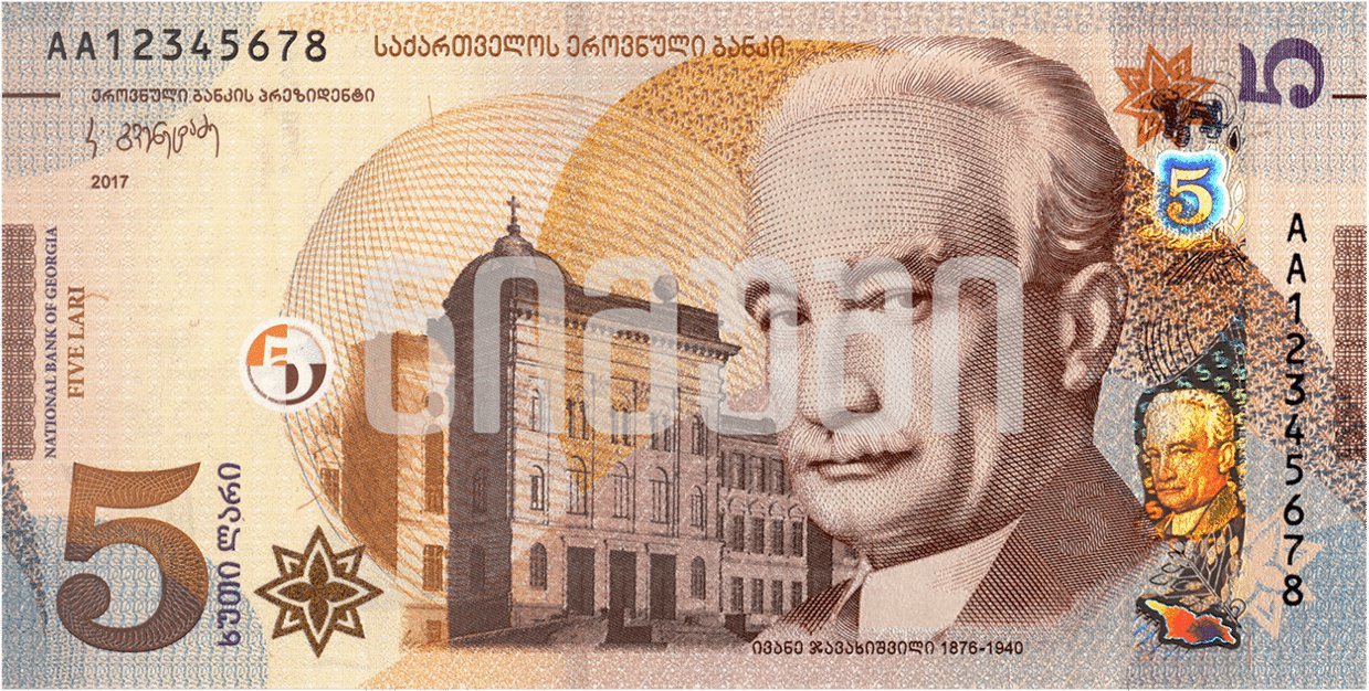 Obverse of the 5-lari Georgian banknote, showing an engraved portrait of Ivane Javakhishvili against a wing of the university's main building, with a facsimile signature curling beside the denomination