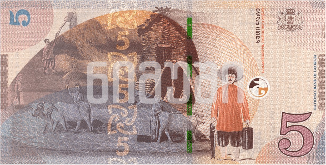 Reverse of the 5-lari Georgian banknote, showing two Pirosmani paintings side by side: on the left, peasants threshing wheat with raised flails in a rural Georgian village; on the right, a solitary fisherman in a vivid red tunic and yellow hat holding a fish against a stark landscape