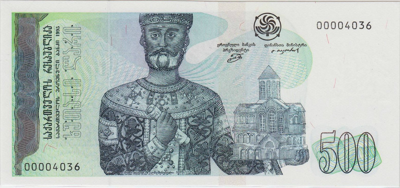 Obverse of the unissued 500-lari Georgian banknote dated 1995, showing a full-length engraved portrait of King David IV the Builder in royal robes and crown, holding a small architectural model of the Gelati Monastery church in his hands and standing in front of the main Gelati church, against a deep green ground with Georgian inscription "დავით აღმაშენებელი" and the serial number AA00004036