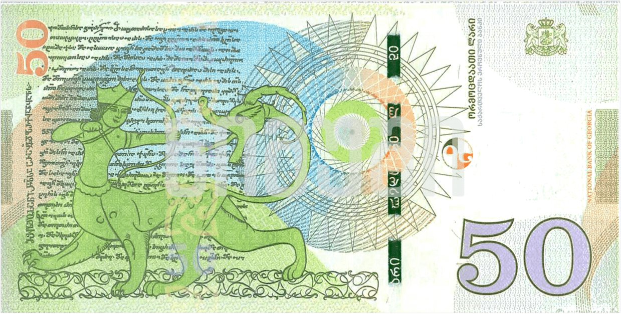 Reverse of the 50-lari Georgian banknote, showing a luminous green miniature of Sagittarius the centaur archer drawing a longbow, surrounded by old Georgian nuskhuri script on aged parchment, with the Coat of Arms of Georgia at upper right and a large green "50" denomination on the right